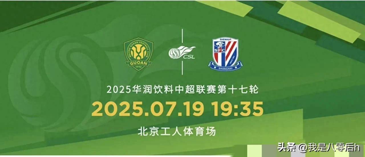 玩加电竞官网清晨中超焦点战，上海申花豪取连胜，信心回归，更衣室氛围转暖的简单介绍