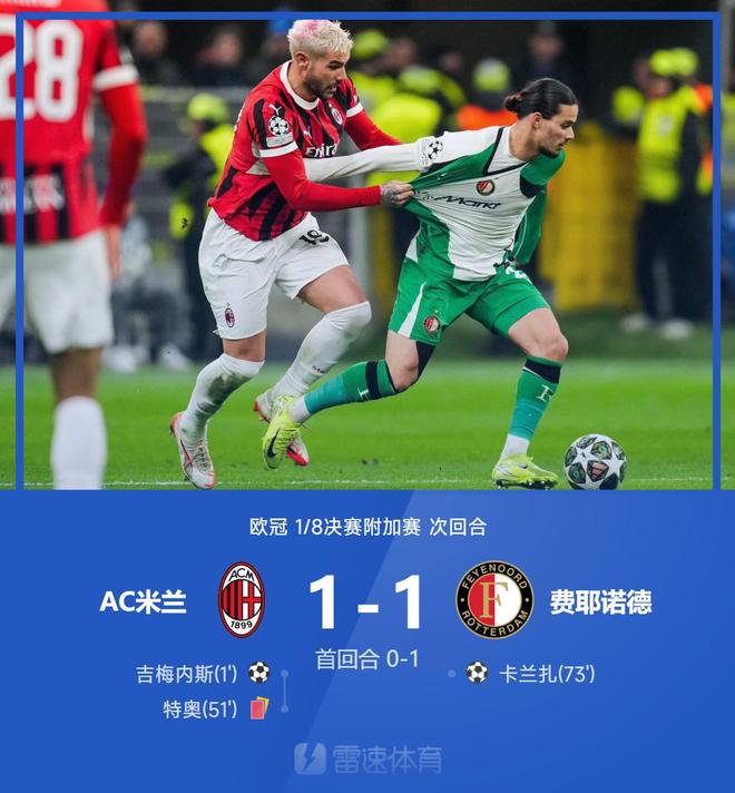 重磅！窗口期AC米兰调整名单以备意甲风云突变成都蓉城加时末段扳平良机，今夜北京国安备战亚冠的简单介绍